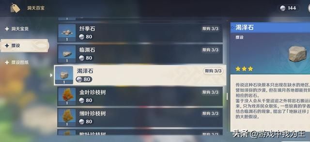 原神：不氪金等半年才能抽个大保底！