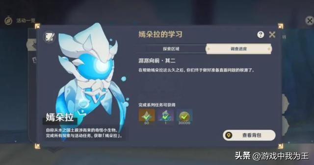 原神:当你不喜欢跑地图的时候,这个游戏已经不适合你了!