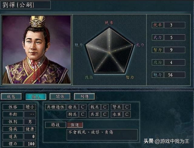 三国志11:让他带着兵队去点火骚扰,能把电脑玩死!