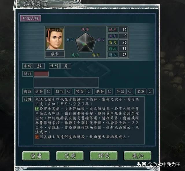 三国志11:让他带着兵队去点火骚扰,能把电脑玩死!