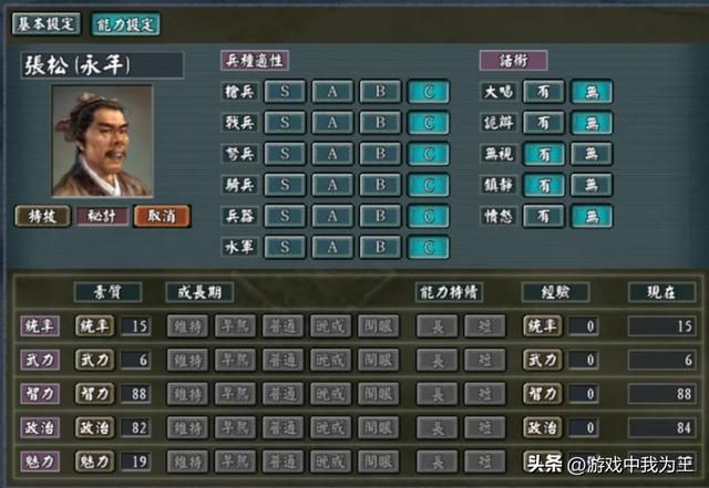 三国志11:让他带着兵队去点火骚扰,能把电脑玩死!