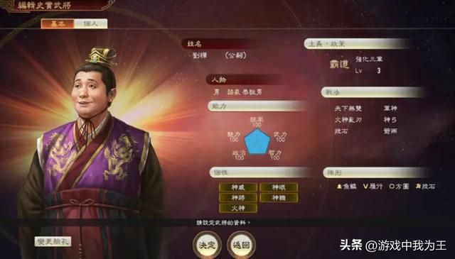 三国志11:让他带着兵队去点火骚扰,能把电脑玩死!