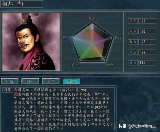 三国志11:让他带着兵队去点火骚扰,能把电脑玩死!