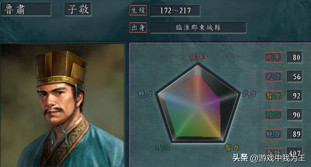三国志11:让他带着兵队去点火骚扰,能把电脑玩死!