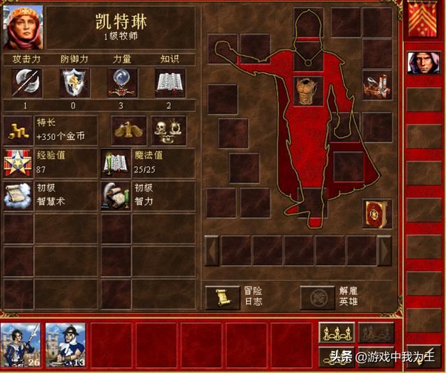 英雄无敌3： 人族的优势是兵种强力，几乎每个兵种都可以独立开荒！
