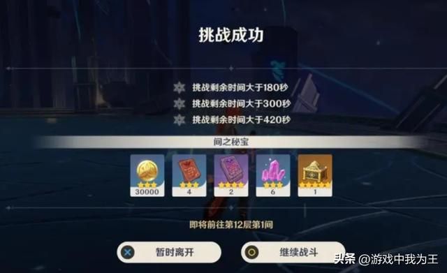 原神这么简单都玩不了,那你还玩什么游戏!