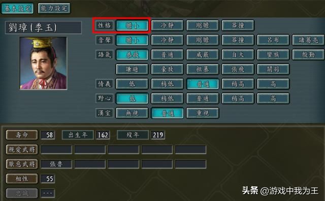 三国志11:除了选择发家之地,还得瞄好要吞并的势力并且尽快吃掉!