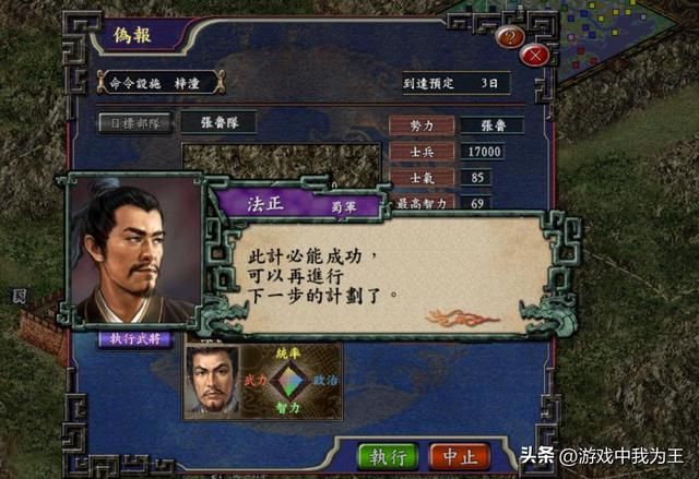 三国志11:除了选择发家之地,还得瞄好要吞并的势力并且尽快吃掉!