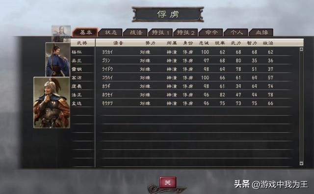 三国志11:除了选择发家之地,还得瞄好要吞并的势力并且尽快吃掉!