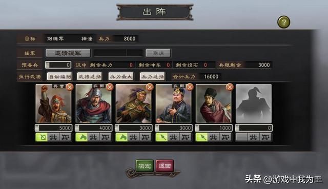 三国志11:除了选择发家之地,还得瞄好要吞并的势力并且尽快吃掉!