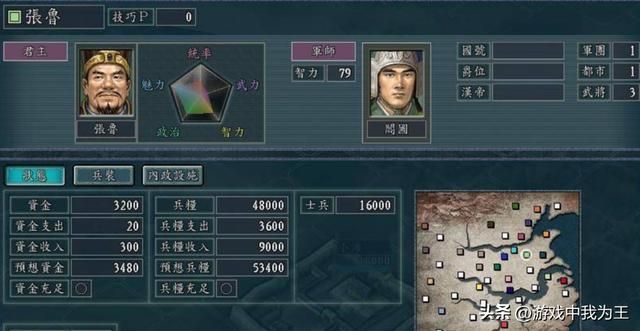 三国志11:除了选择发家之地,还得瞄好要吞并的势力并且尽快吃掉!