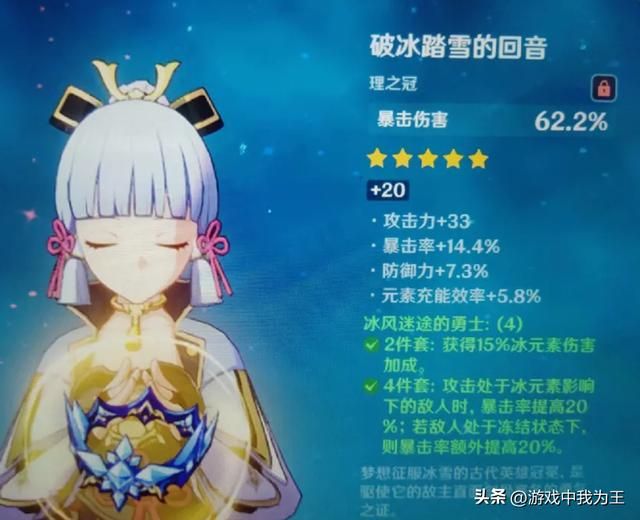 原神:刷圣遗物是平民和土豪唯一没有差距的地方!