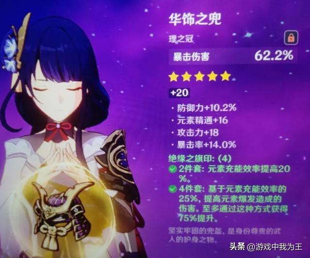 原神:刷圣遗物是平民和土豪唯一没有差距的地方!