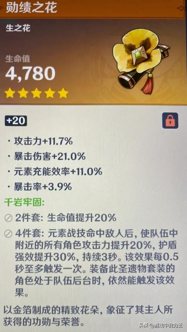 原神:刷圣遗物是平民和土豪唯一没有差距的地方!