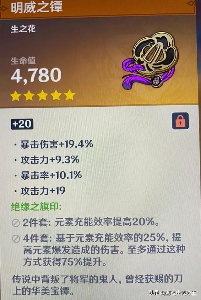 原神:刷圣遗物是平民和土豪唯一没有差距的地方!