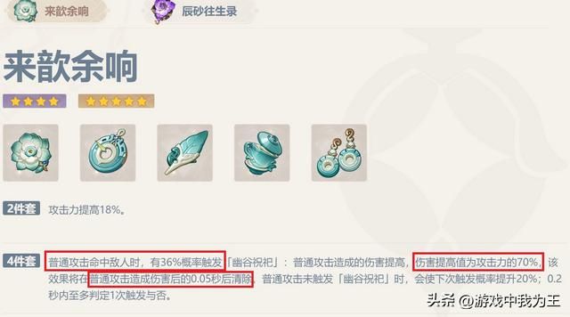 原神:刷圣遗物是平民和土豪唯一没有差距的地方!