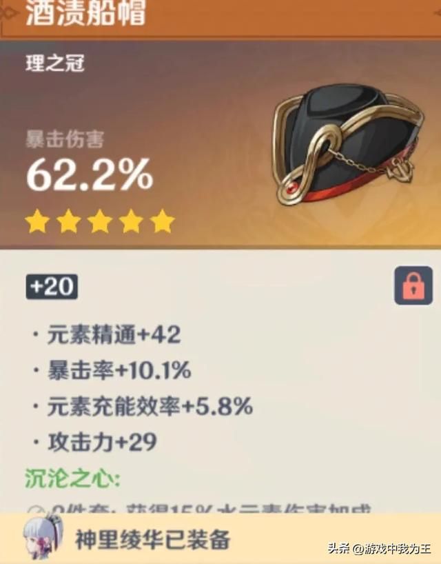 原神:刷圣遗物是平民和土豪唯一没有差距的地方!