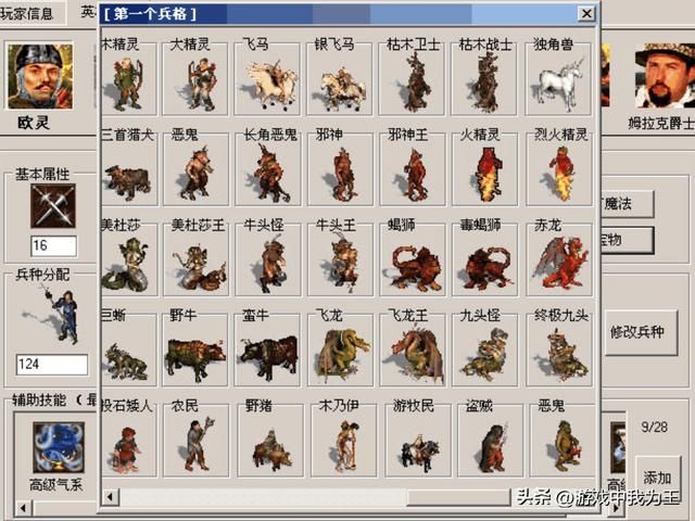 英雄无敌3:这种族就是“纸老虎”,单看不差,但并不好用!