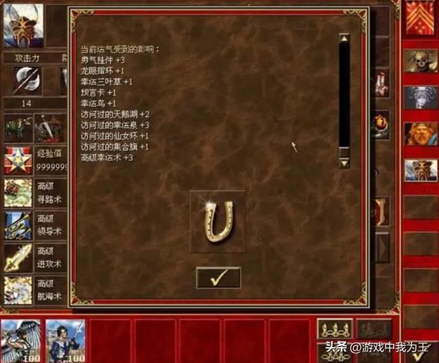 英雄无敌3:神器真正的作用,得分比效果重要!