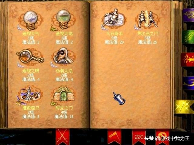 英雄无敌3:硬打的话,只有水系有用,其他伤害魔法都是挠痒痒!