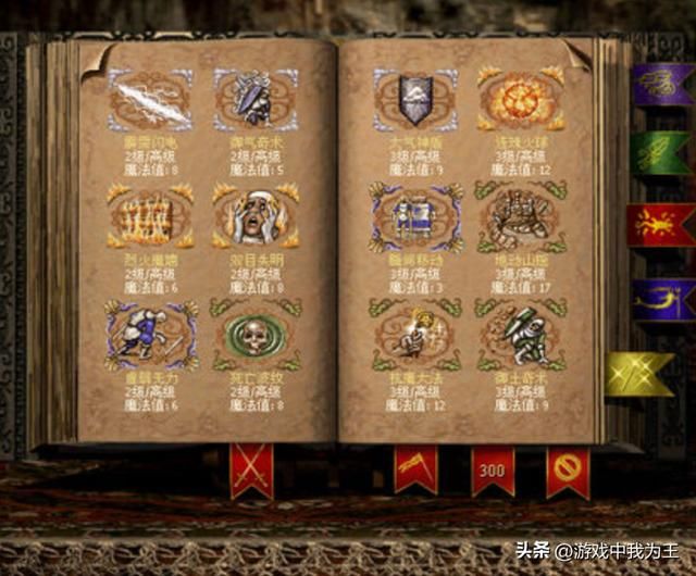 英雄无敌3:硬打的话,只有水系有用,其他伤害魔法都是挠痒痒!