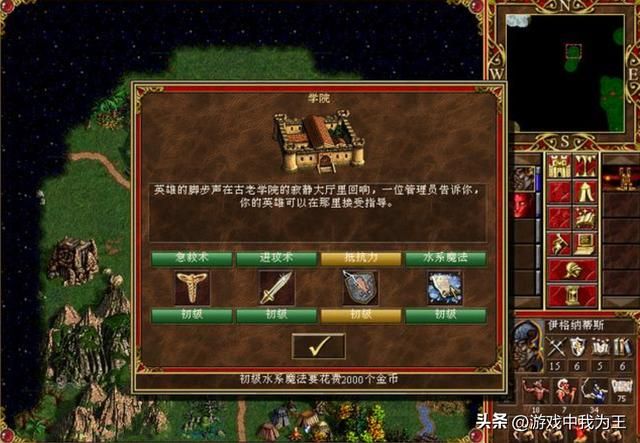 英雄无敌3:硬打的话,只有水系有用,其他伤害魔法都是挠痒痒!