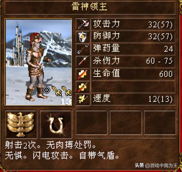 英雄无敌3：综合性价比看来，这个兵种才是最强的！