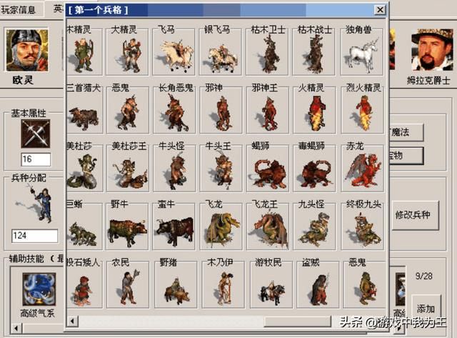英雄无敌3：综合性价比看来，这个兵种才是最强的！