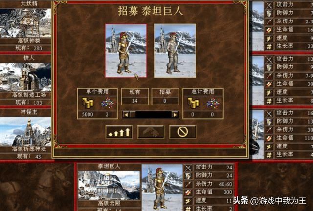 英雄无敌3：综合性价比看来，这个兵种才是最强的！