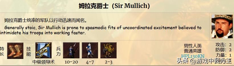 英雄无敌3：有一个英雄比元素还BUG！