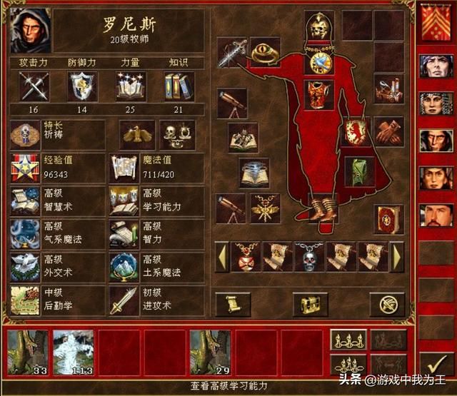 英雄无敌3:这项技能明明很强,缺遭很多来玩家嫌弃!