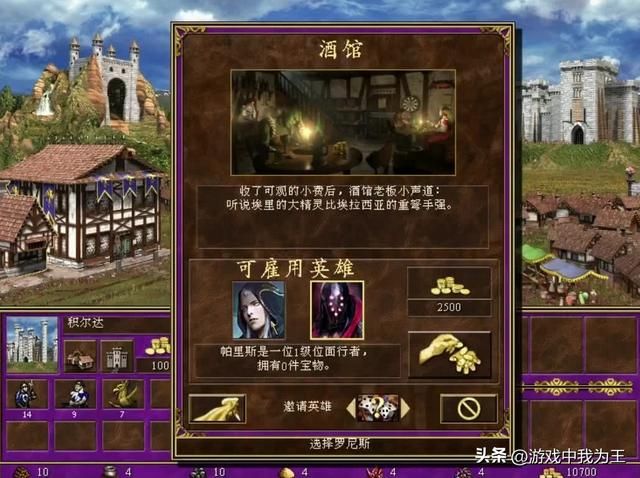 英雄无敌3:这项技能明明很强,缺遭很多来玩家嫌弃!