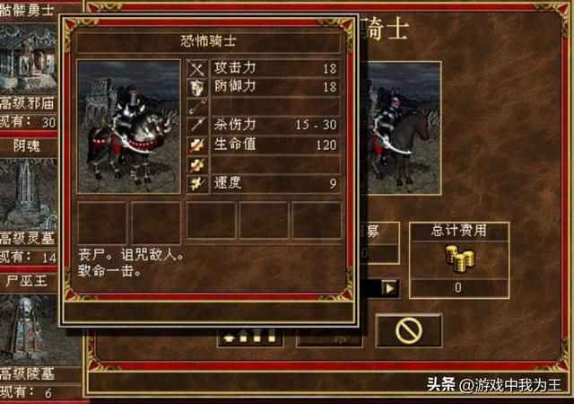 英雄无敌3:最强的种族,从一开始到最后都是完全0成本!