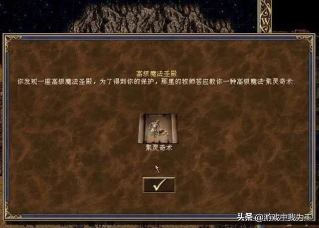 英雄无敌3：这三个才是顶级禁术TOP3，其他都是弟弟！