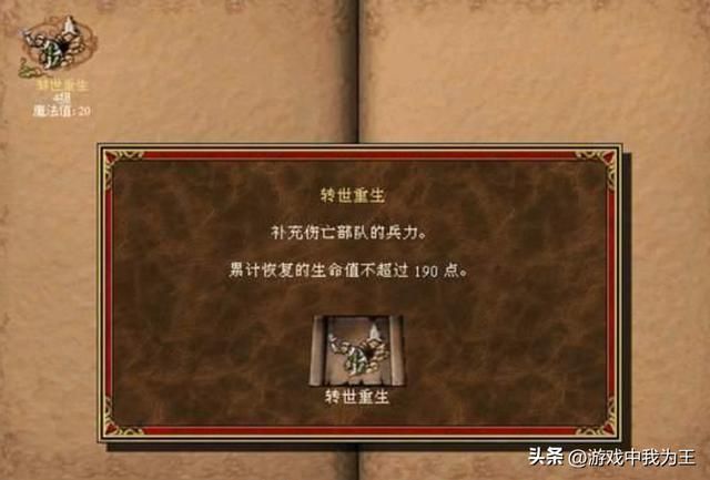 英雄无敌3：单机版主要还是重发育，最后的决战细节不太重要！