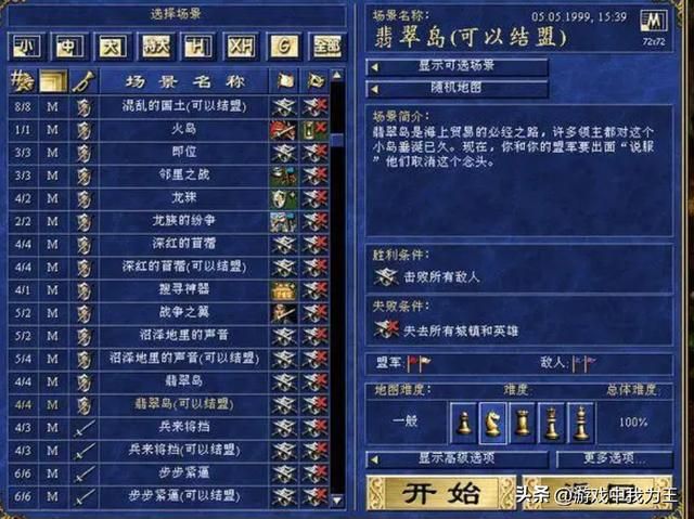 英雄无敌3：单机版主要还是重发育，最后的决战细节不太重要！