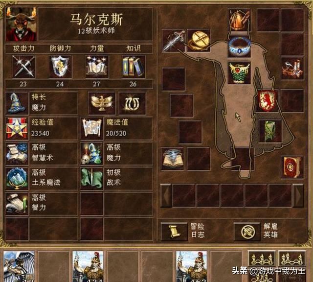 英雄无敌3:这才是最不想学的技能,却成了不可或缺?