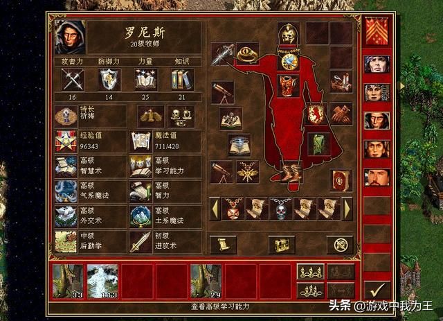 英雄无敌3:最实用的7级兵,首推就是它!