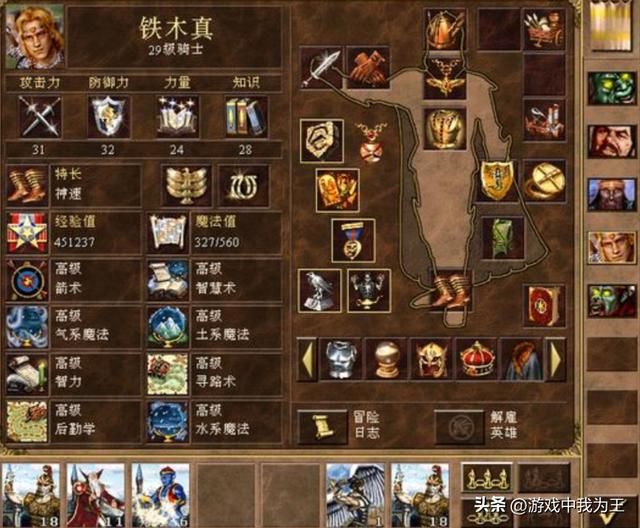 英雄无敌3:死亡阴影里最实用的两个小招数!