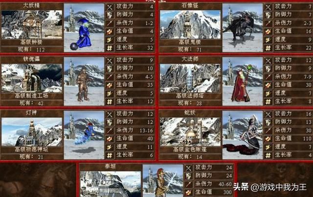 英雄无敌3:这种族的兵种整体看似中庸,搭配好技能就是无敌的!