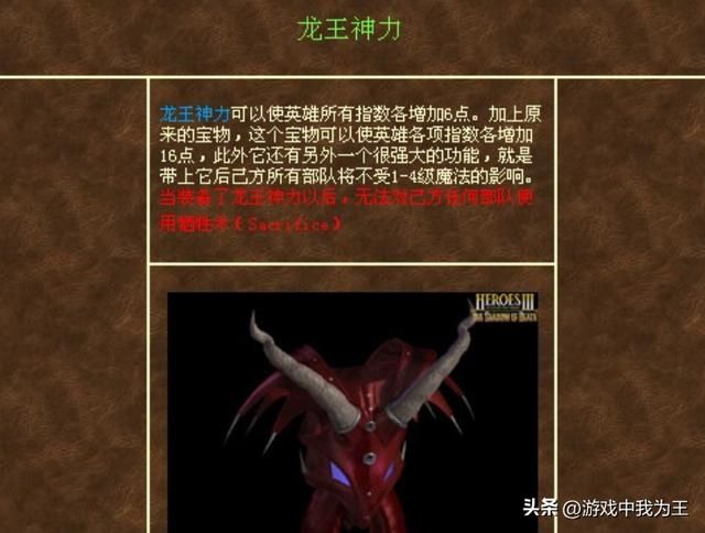 英雄无敌3:最没用的组合神器,简直鸡肋!