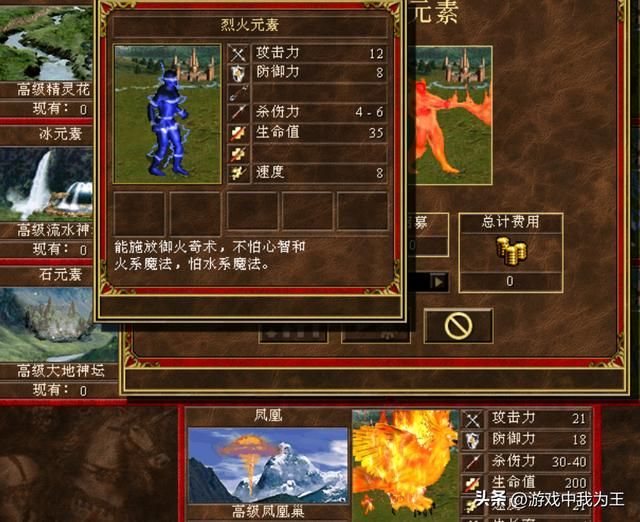 英雄无敌3:最没用的组合神器,简直鸡肋!