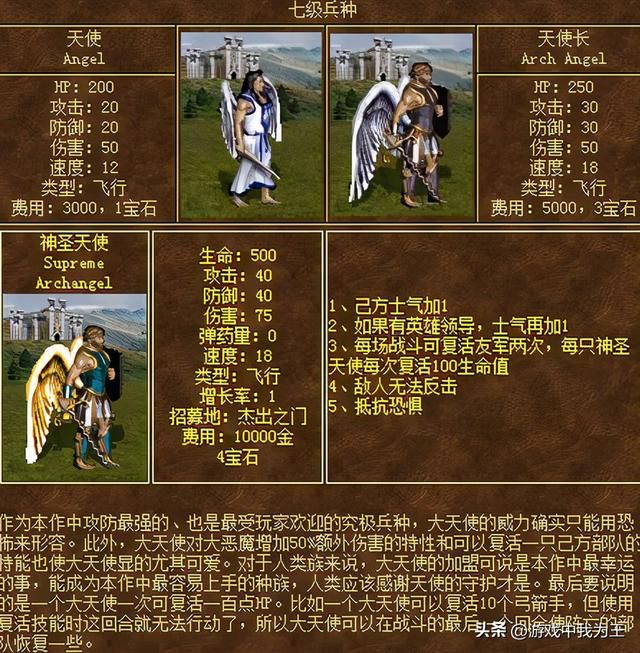 英雄无敌3：最强的兵种魔法和最高的宝物，不要错过！