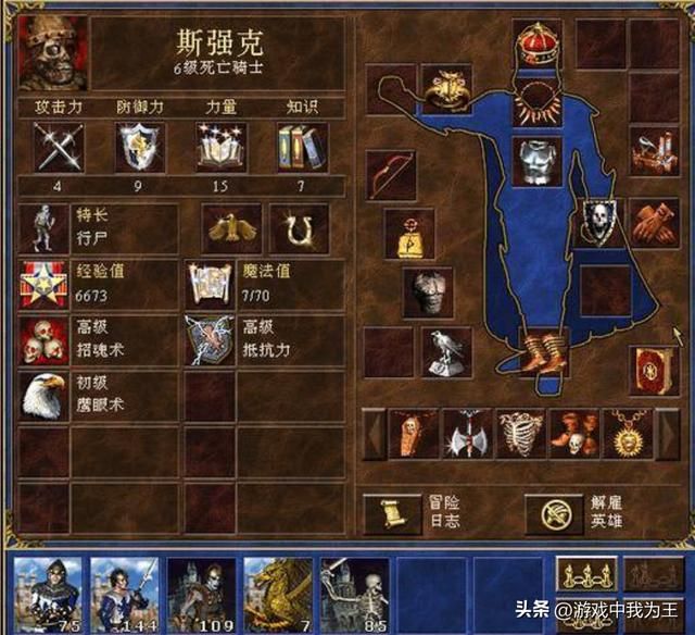 英雄无敌3：最强的兵种魔法和最高的宝物，不要错过！