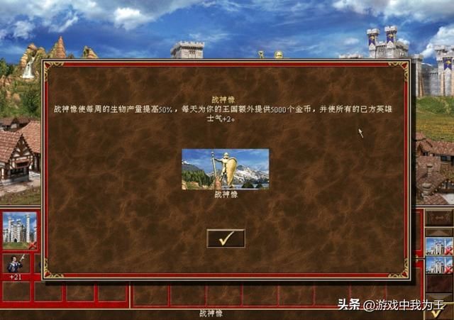 英雄无敌3：最强的兵种魔法和最高的宝物，不要错过！