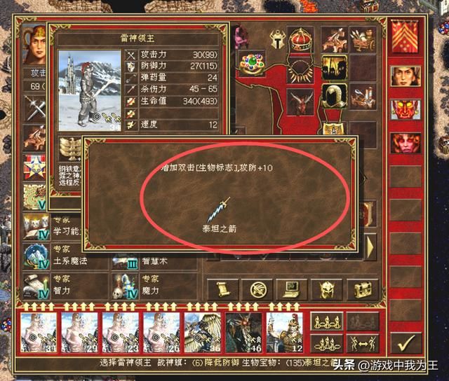 英雄无敌3：最强的兵种魔法和最高的宝物，不要错过！