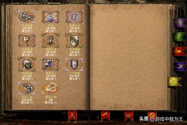 英雄无敌3:必学的8个技能,千万不要错过!