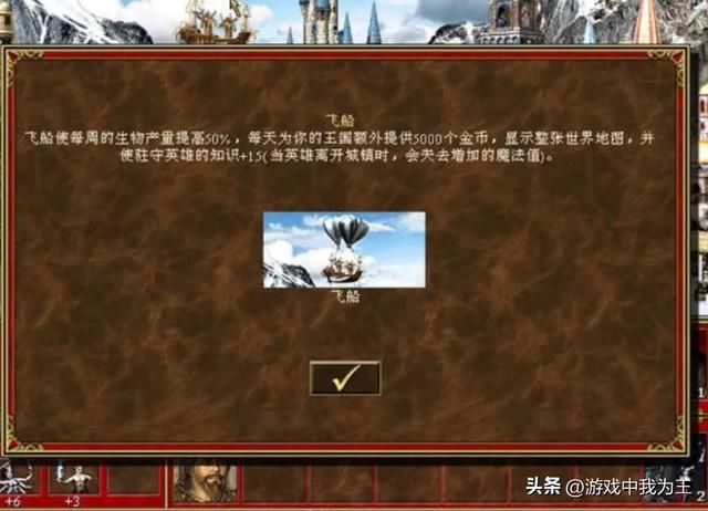 英雄无敌3:必学的8个技能,千万不要错过!