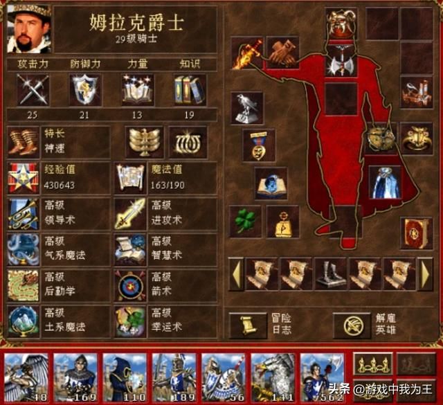 英雄无敌3:学会怎么用外交,就知道它是神技了!