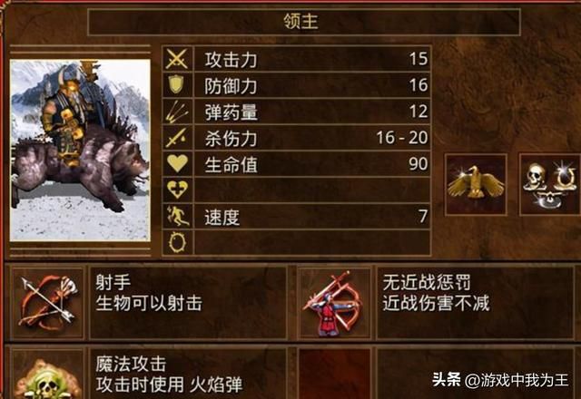 英雄无敌3：高攻击基本魔法很差的英雄真的不会玩！